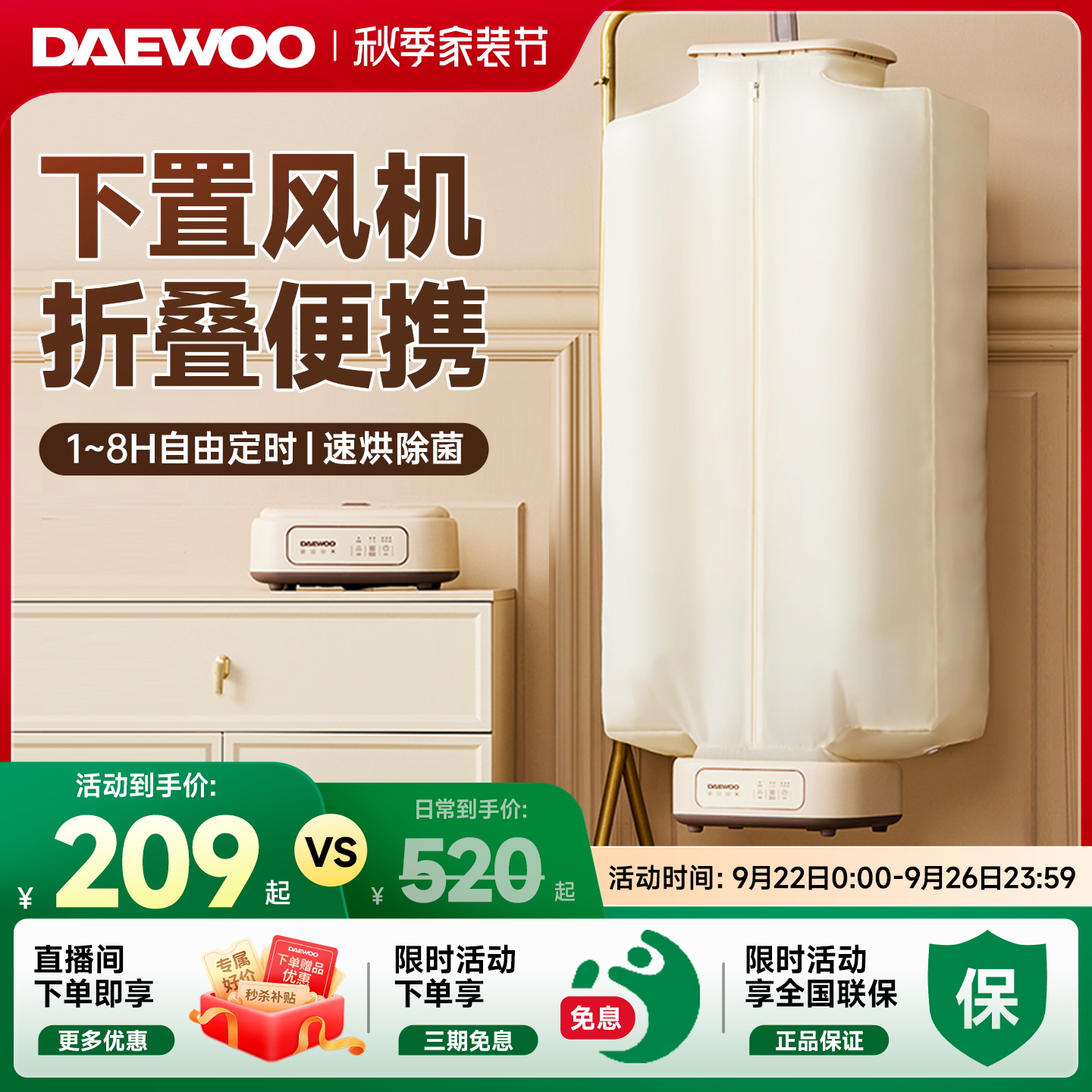 大宇烘干机家用烘衣服小型旅行便携衣服烘干神器可折叠宿舍干衣机