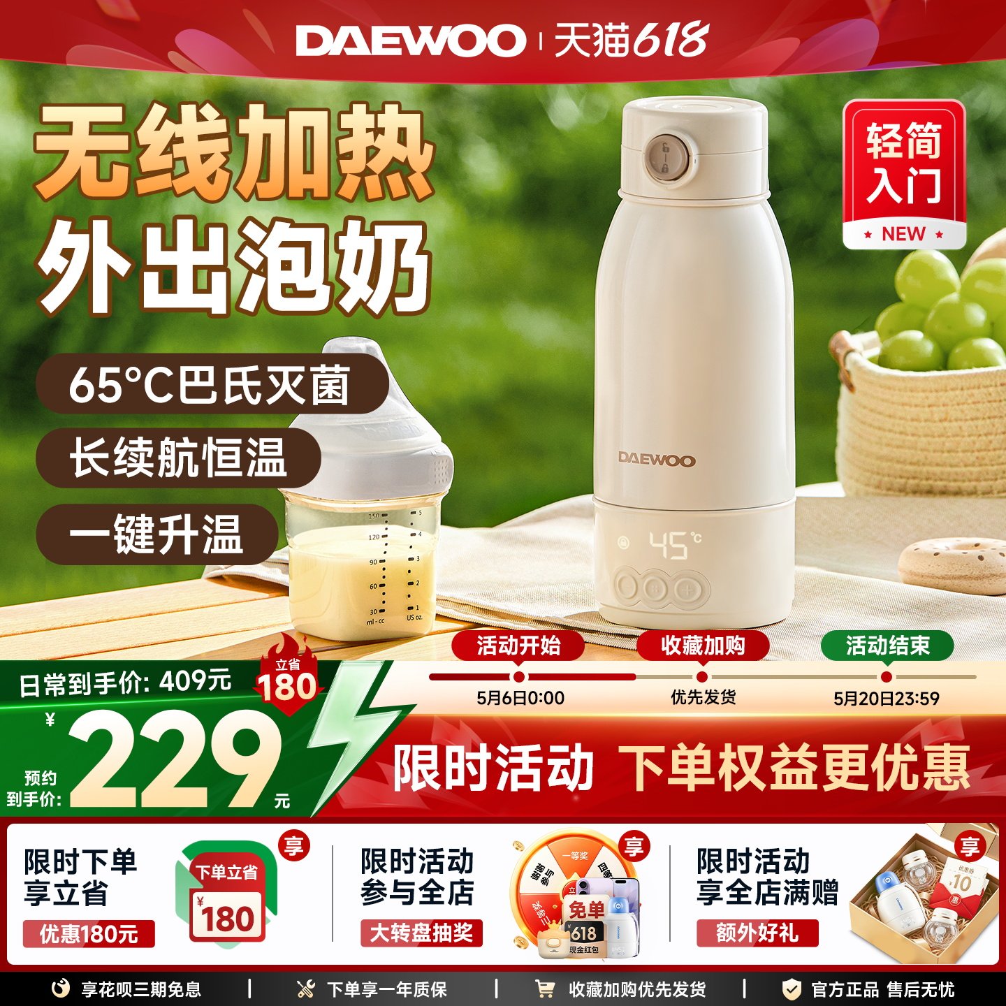 大宇恒温壶婴儿外出专用无线便携式恒温水杯保温调奶冲奶电热水壶