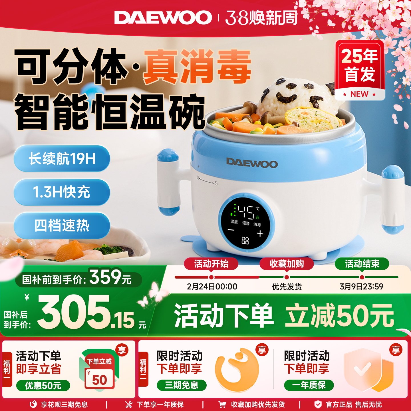 大宇宝宝恒温碗儿童智能加热碗充电子餐盘宝宝专用保温饭盒辅食碗