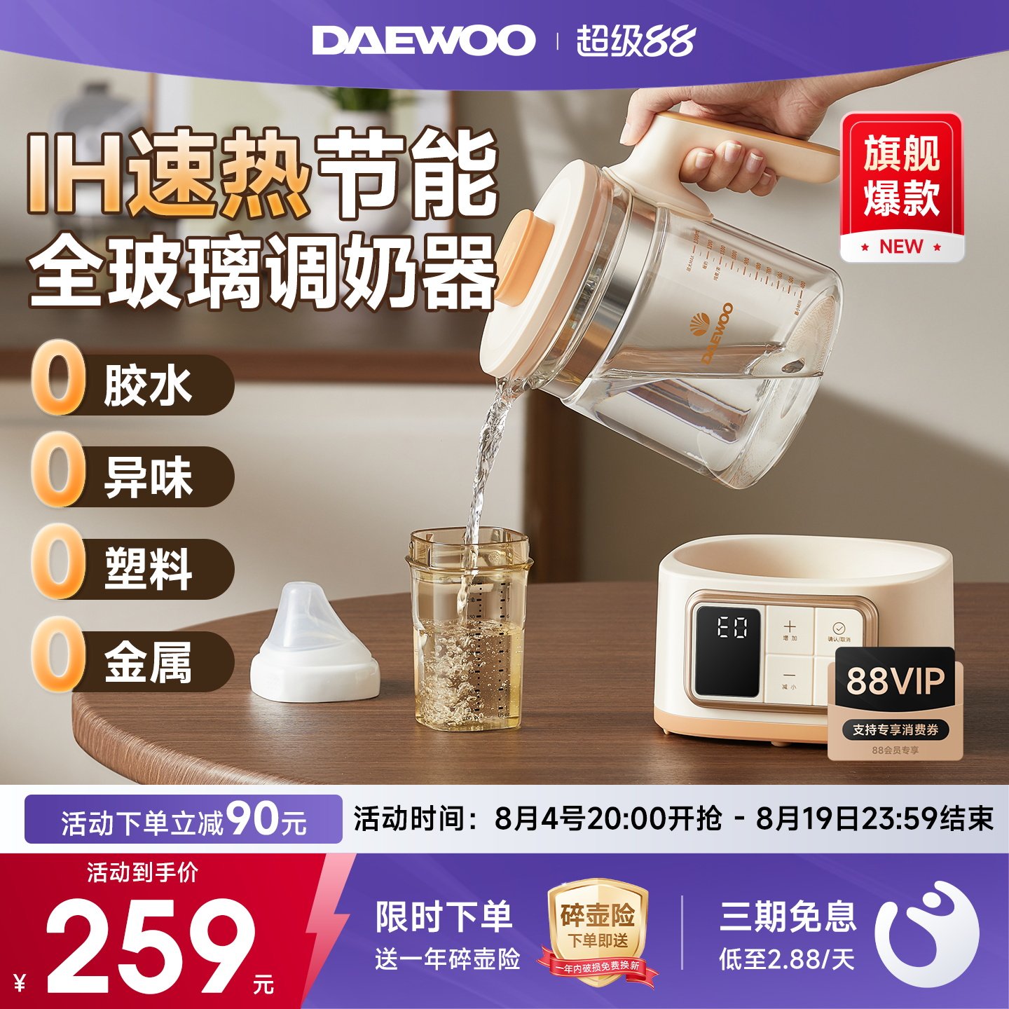 大宇全玻璃恒温电热水壶婴儿专用智能冲泡奶家用保温烧水壶调奶器