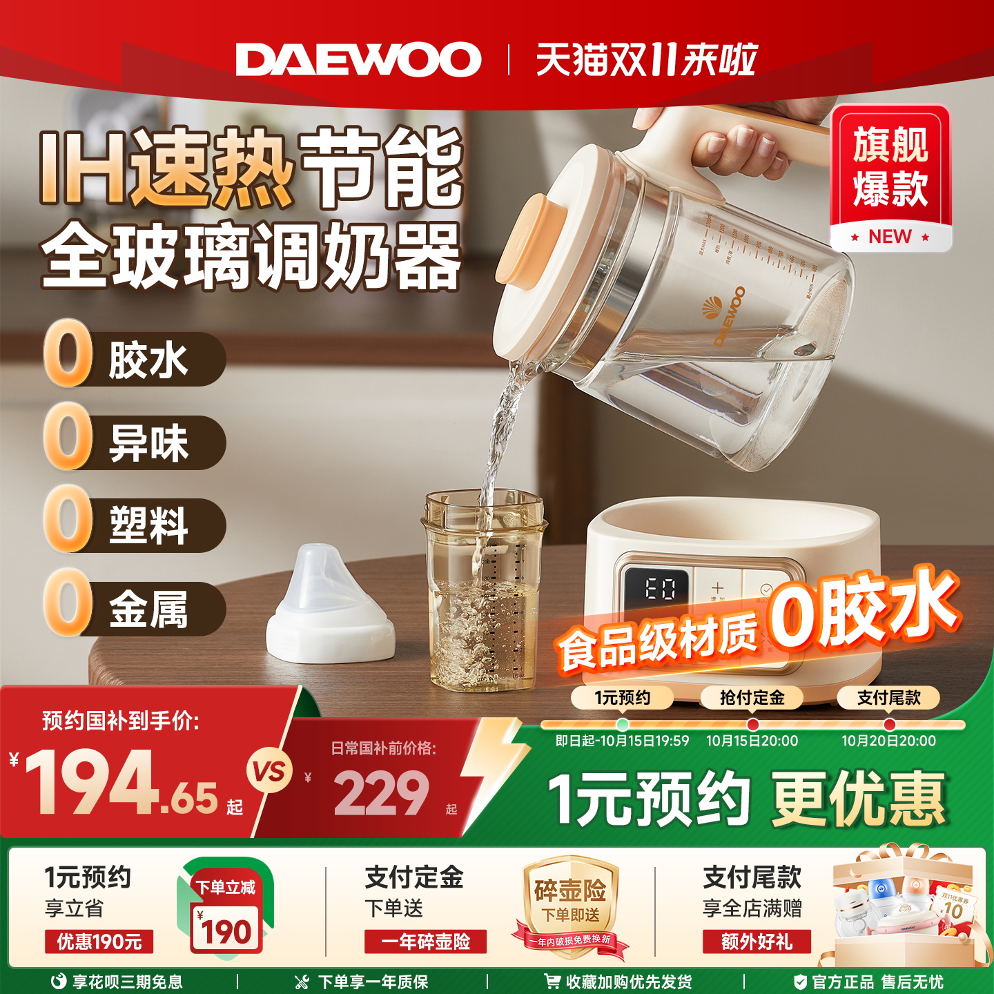 【李佳琦推荐】大宇全玻璃0胶水