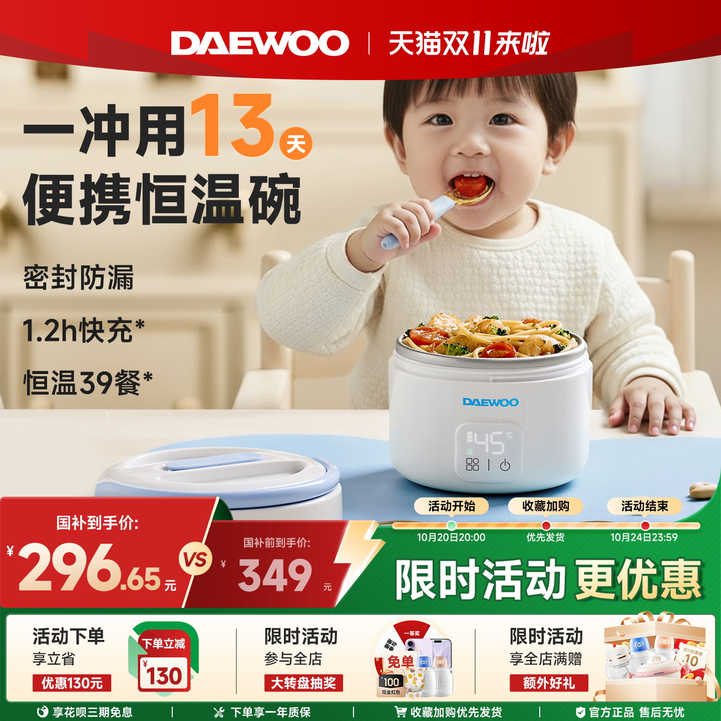 大宇宝宝恒温碗外带便携全密封