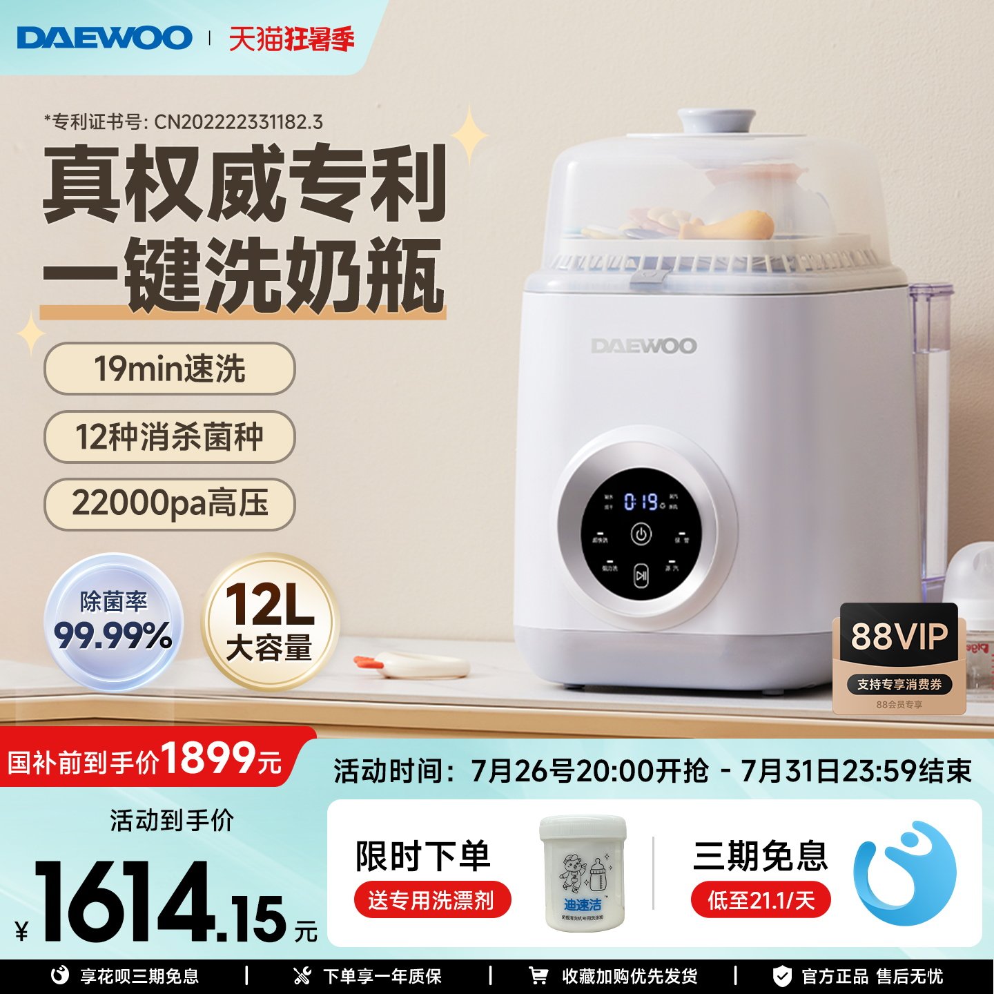 大宇全自动奶瓶清洗机烘干二合一婴儿洗奶瓶宝宝专用柜蒸汽消毒器