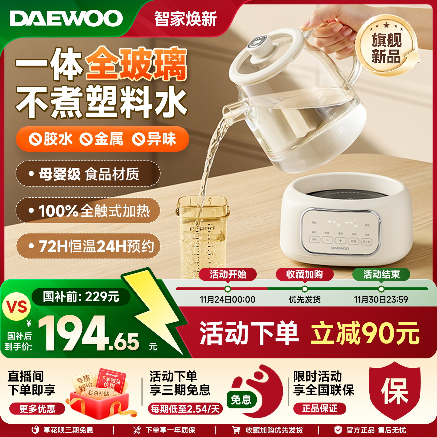 大宇全玻璃恒温水壶婴儿专用智能冲泡家用保温烧水壶温暖奶调奶器