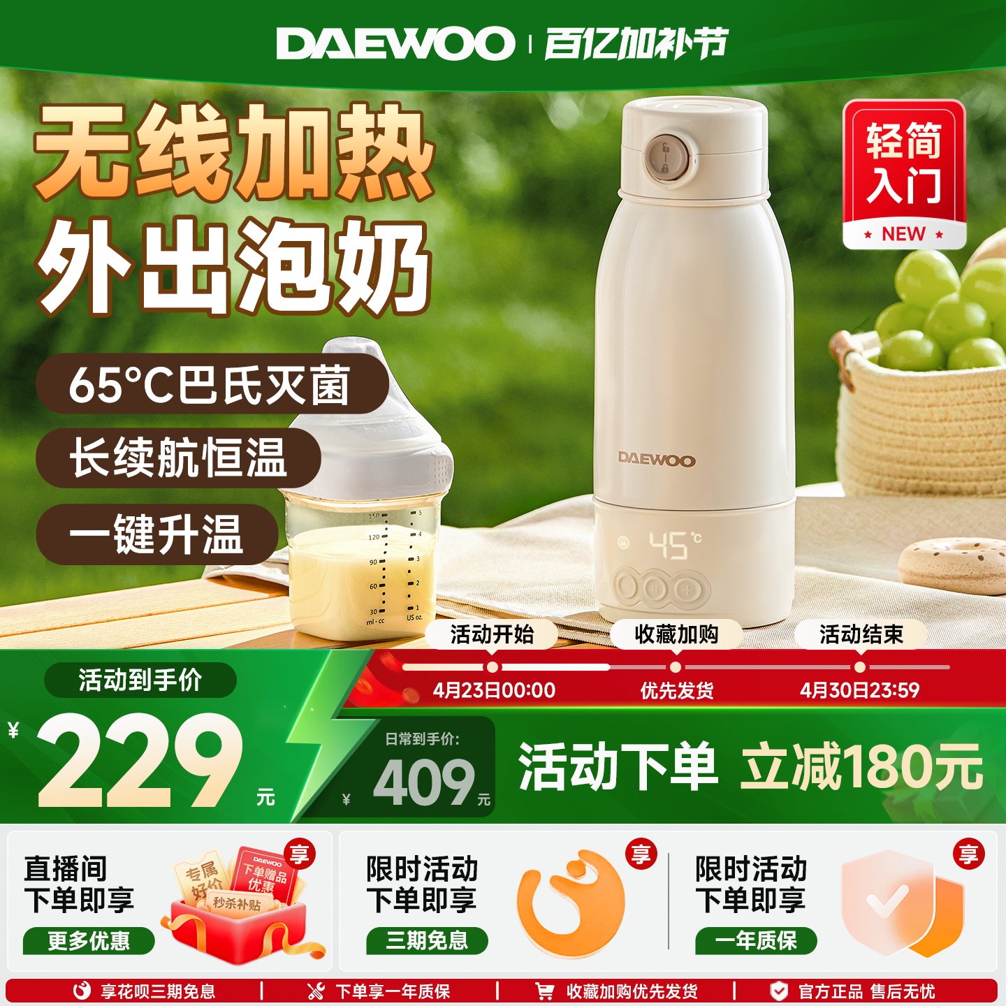 大宇恒温壶婴儿外出专用无线便携式恒温水杯保温调奶冲奶电热水壶