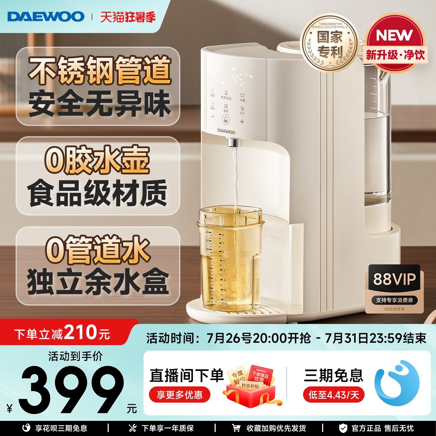 大宇恒温热水壶婴儿专用泡奶机自动智能定量出水家用调奶器饮水机
