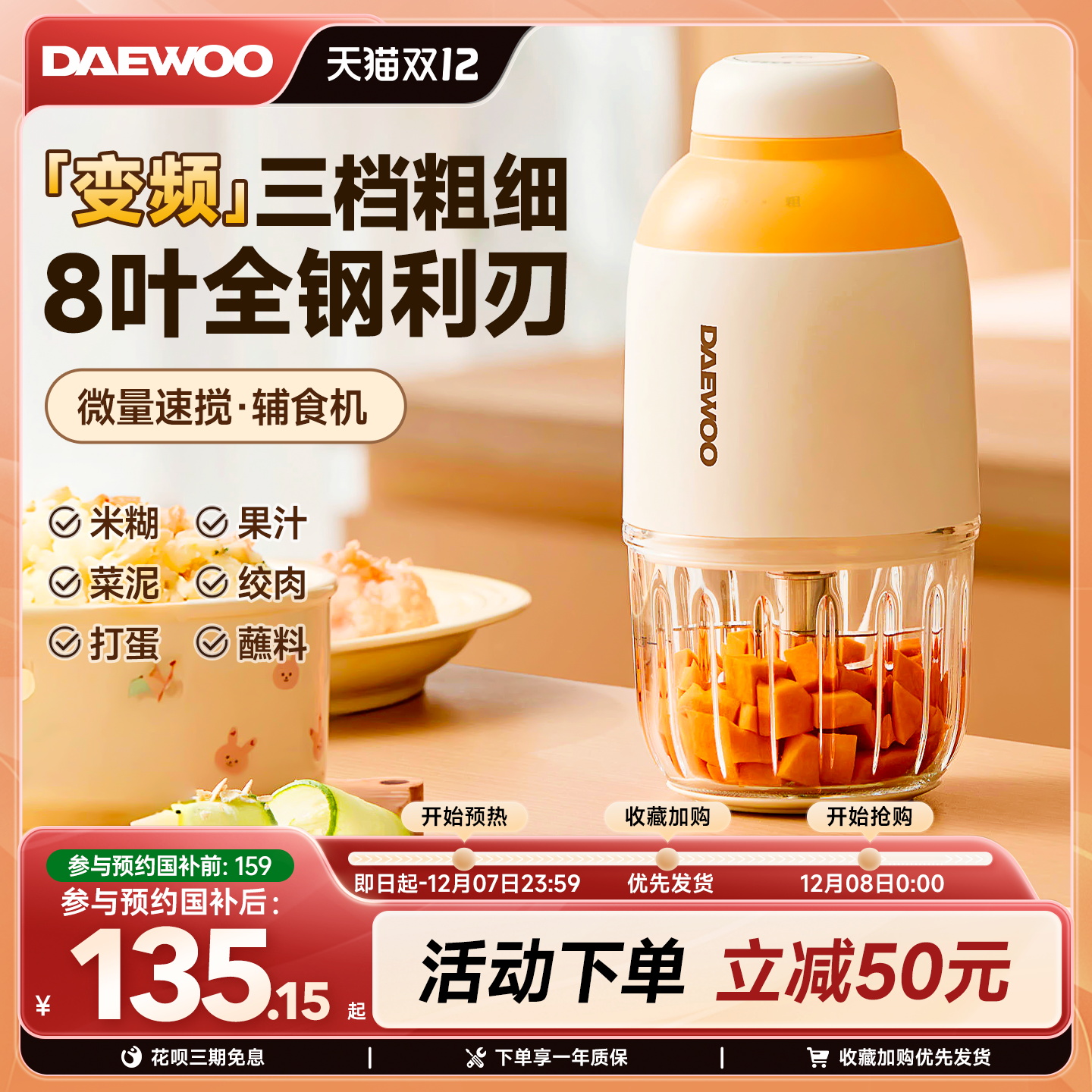 大宇【全钢刀】婴儿辅食机