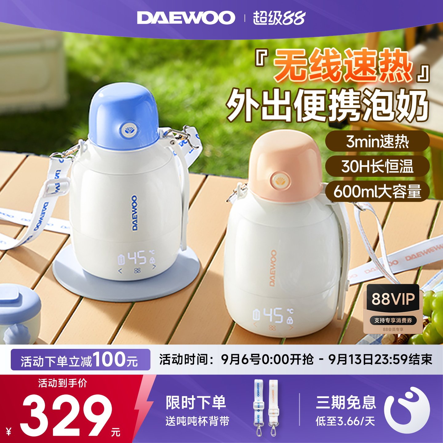 大宇泡奶杯食品级材质600ML容量图片