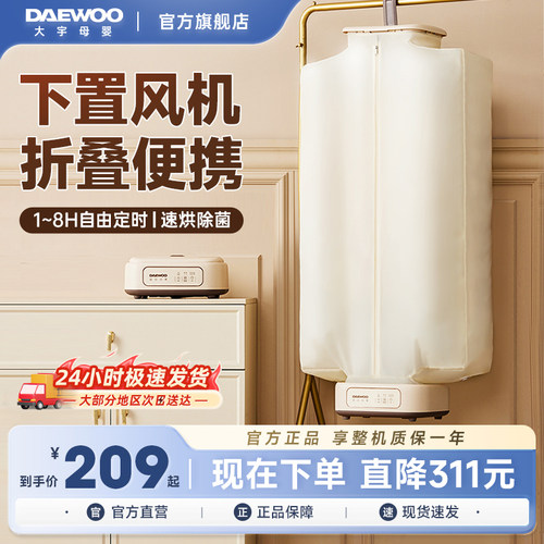 小型家用烘干机大宇便携