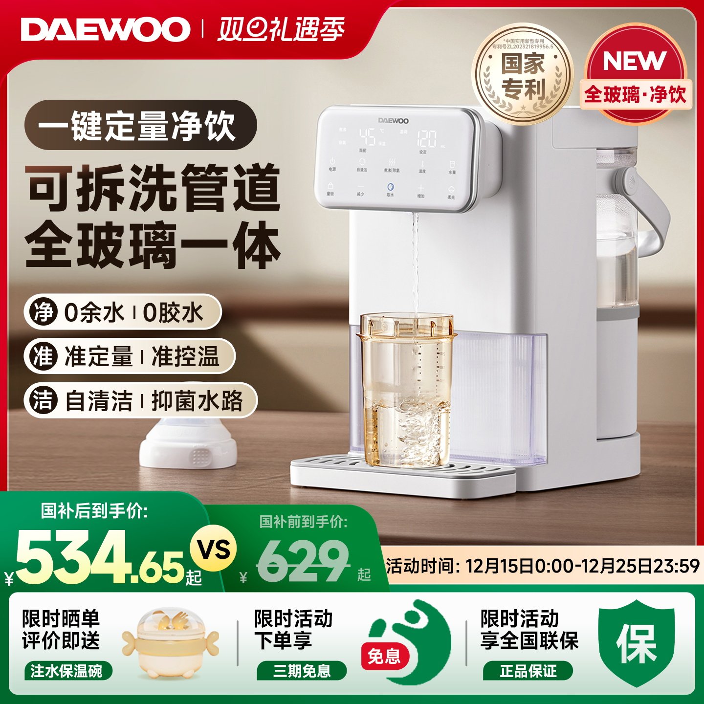 大宇全玻璃定量出水泡奶机恒温壶婴儿专用家用智能电热水壶饮水机