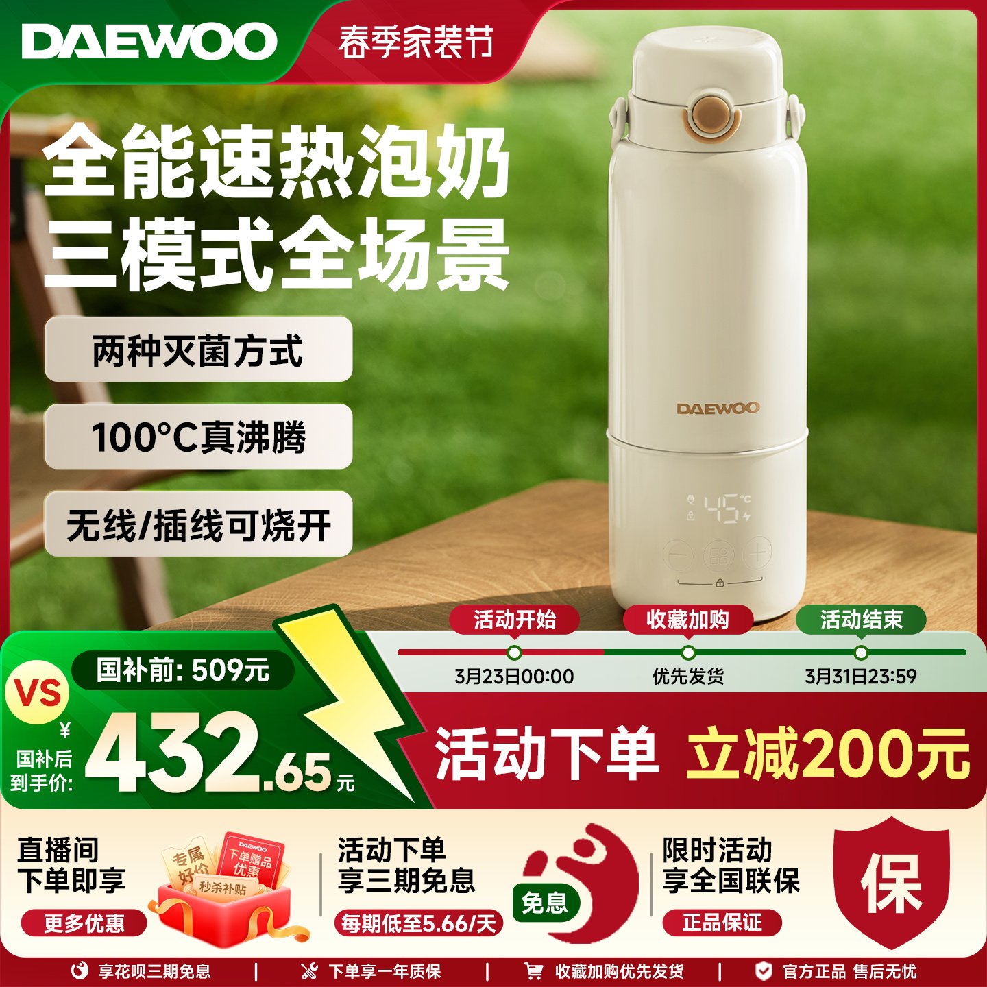 大宇外出便携式外出恒温水壶杯婴儿专用冲奶无线插电均可烧开