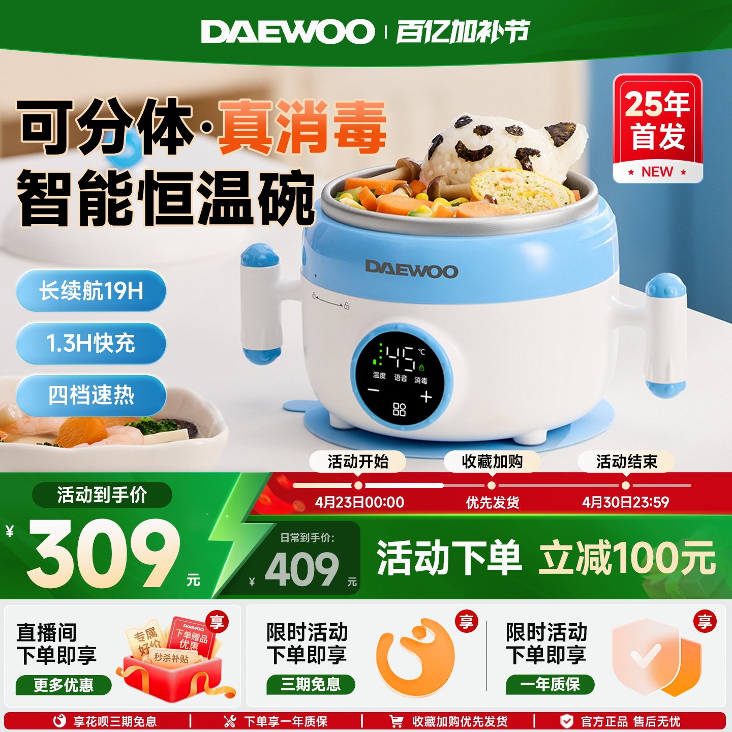 大宇宝宝恒温碗儿童智能加热碗充电子餐盘宝宝专用保温饭盒辅食碗