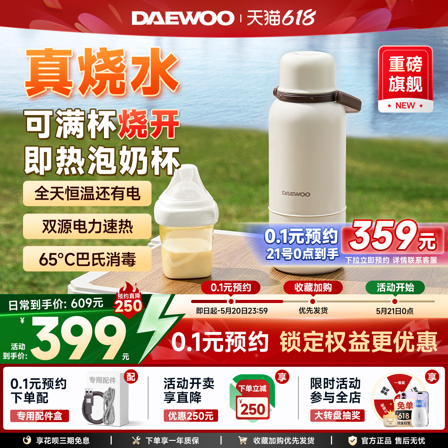 大宇无线恒温杯便携式恒温壶婴儿专用冲奶外出泡奶电热水壶可烧水