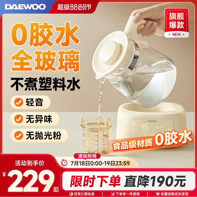 大宇全玻璃恒温电热水壶新生婴儿冲暖奶专用家用保温烧水壶调奶器