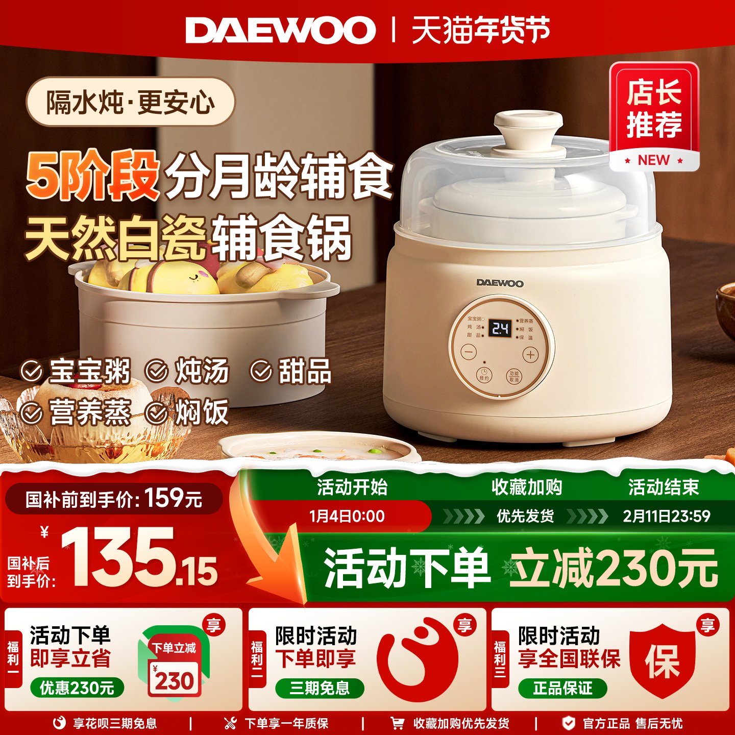 大宇婴儿辅食锅宝宝电炖锅BB煲全自动煮粥神器家用电炖盅电饭煲汤