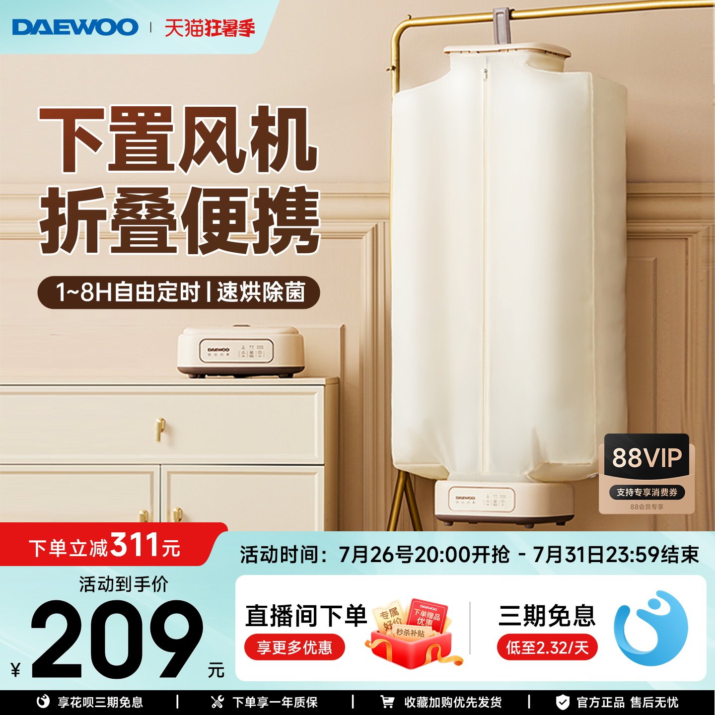 大宇烘干机家用烘衣服小型旅行便携衣服烘干神器可折叠宿舍干衣机