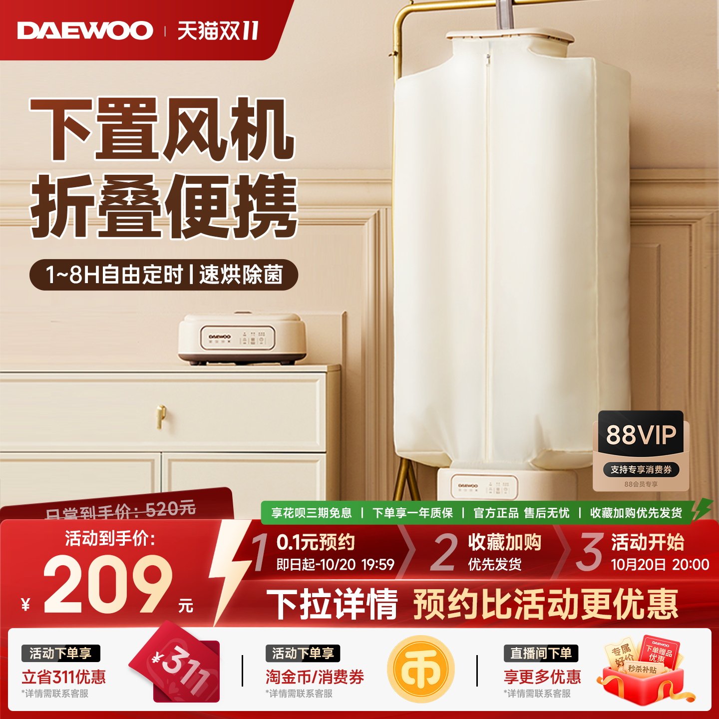 小型家用烘干机大宇便携