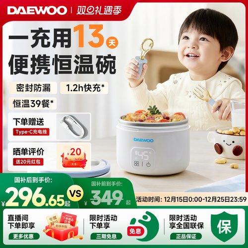 大宇宝宝恒温碗外带便携全密封