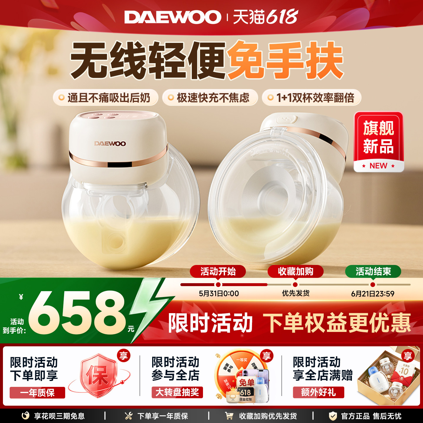 大宇免手扶双边电动吸奶器静音无线便携全自动挤奶器穿戴式吸奶器