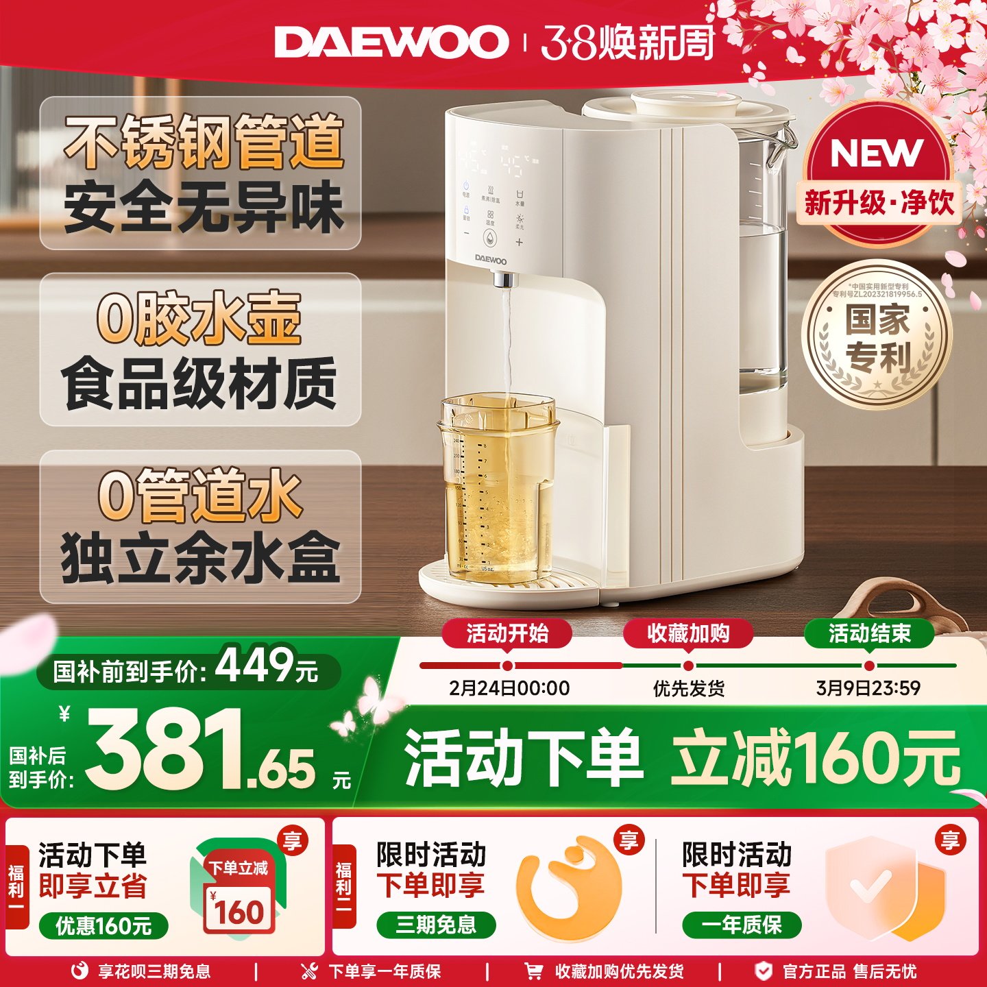 大宇恒温热水壶婴儿专用泡奶机自动智能定量出水家用调奶器饮水机