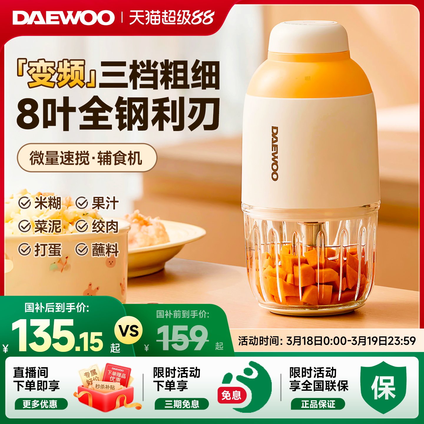 大宇宝宝辅食机小型多功能婴儿专用研磨绞肉打泥搅拌料理机全自动