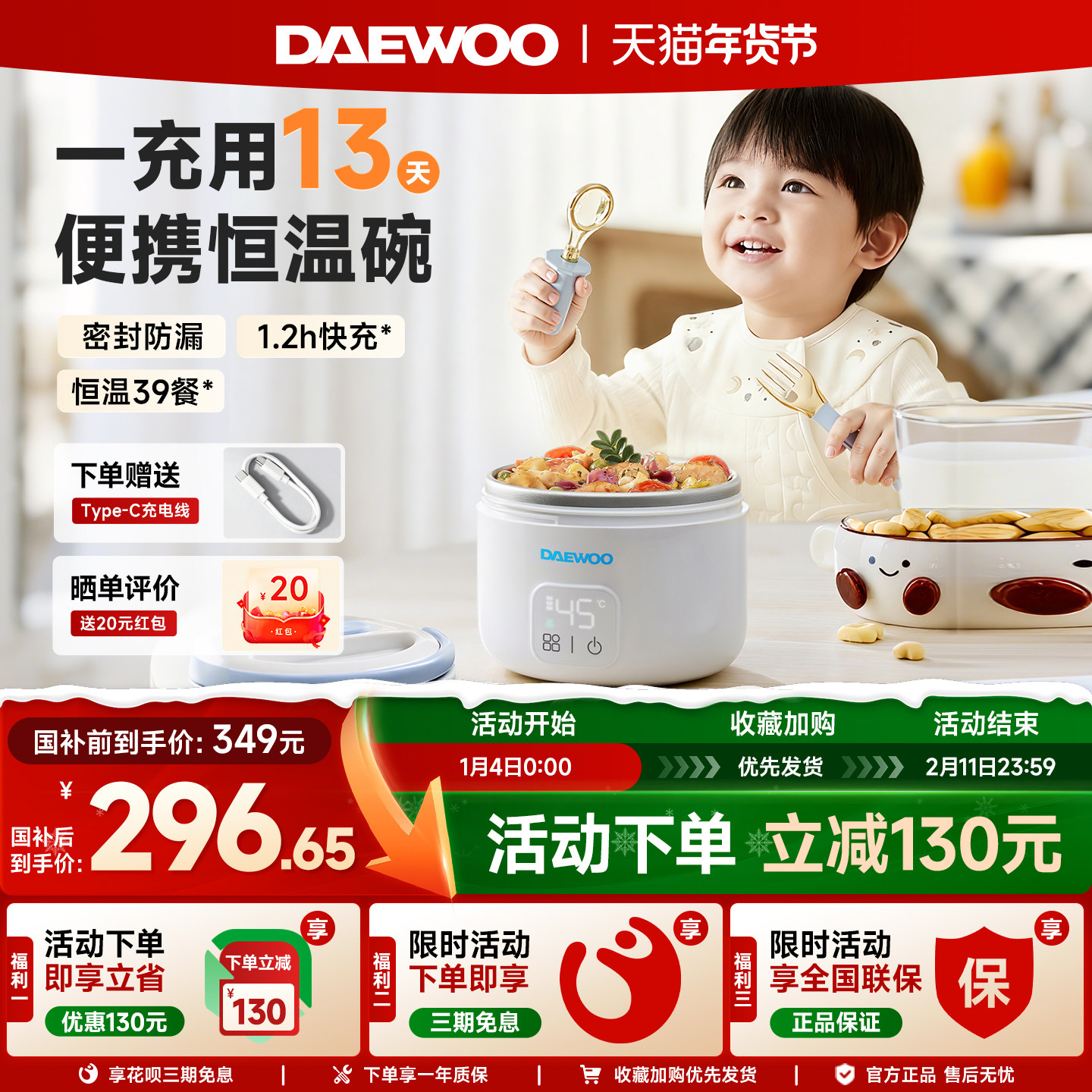 大宇宝宝恒温碗儿童智能加热碗充电子餐盘宝宝专用保温饭盒辅食碗