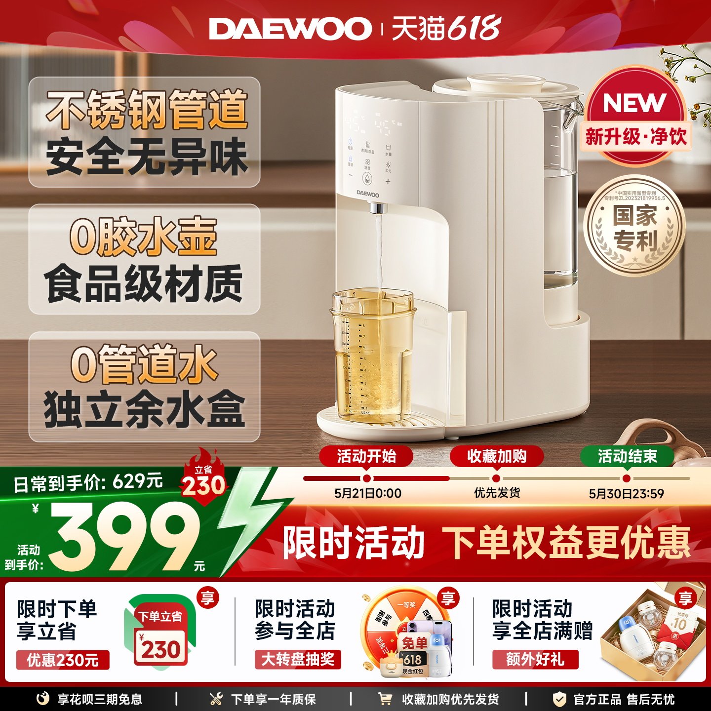 大宇恒温热水壶婴儿专用泡奶机自动智能定量出水家用调奶器饮水机