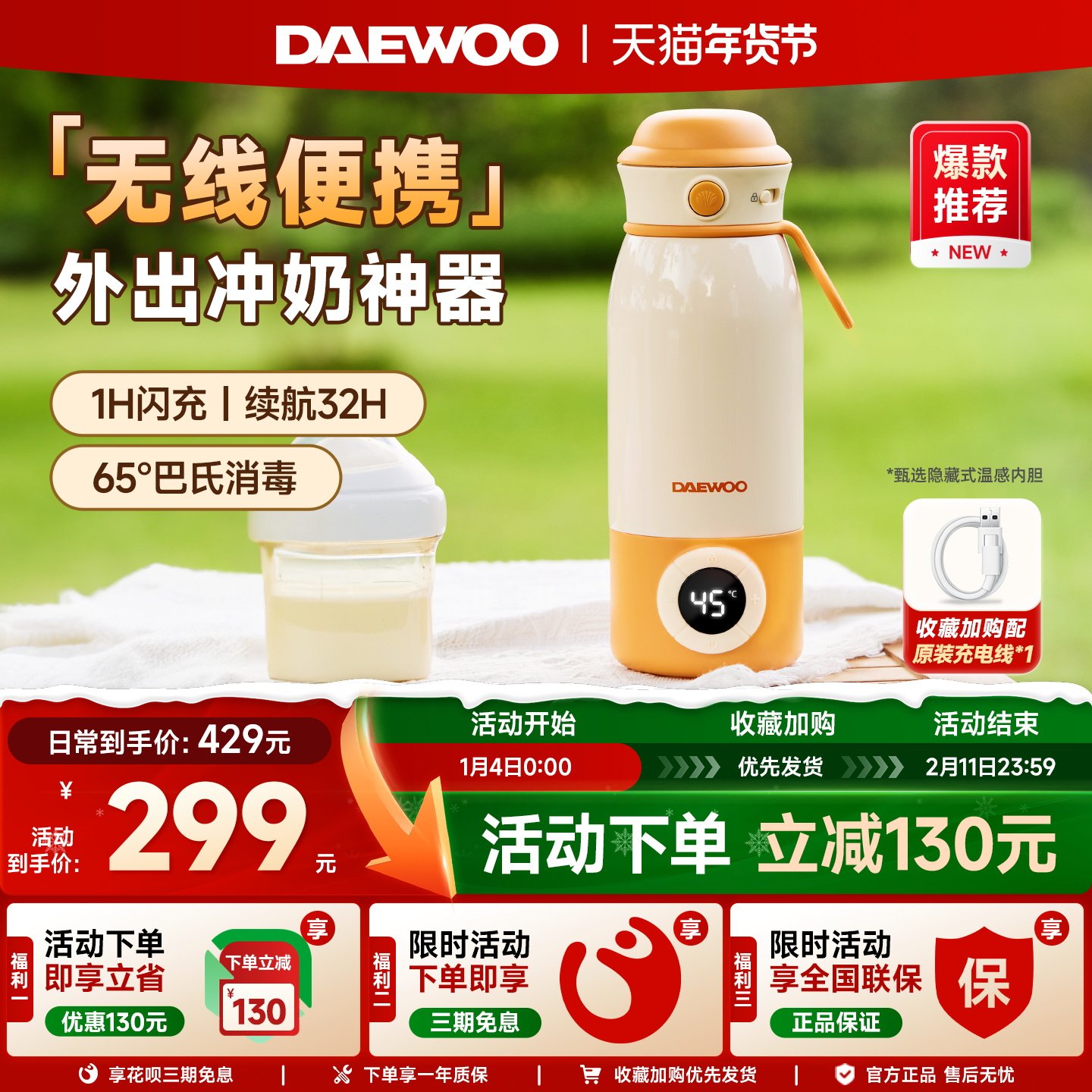 无线恒温杯便携式恒温壶婴儿专用冲奶外出泡奶神器保温热水壶,厨房电器,调奶器/恒温调奶杯,淘宝优惠券,粉丝福利购,淘宝优惠卷