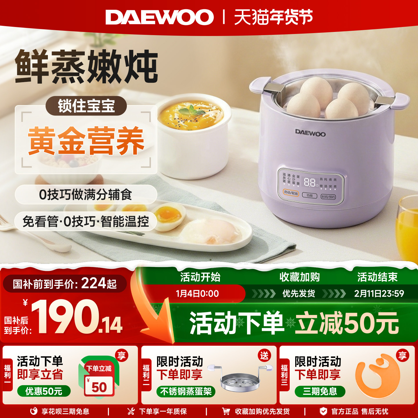 大宇婴儿辅食锅煮蛋器宝宝电炖锅BB煲全自动煮粥家用电炖盅煲汤