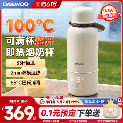 便携调奶杯316L【100°C可烧水】