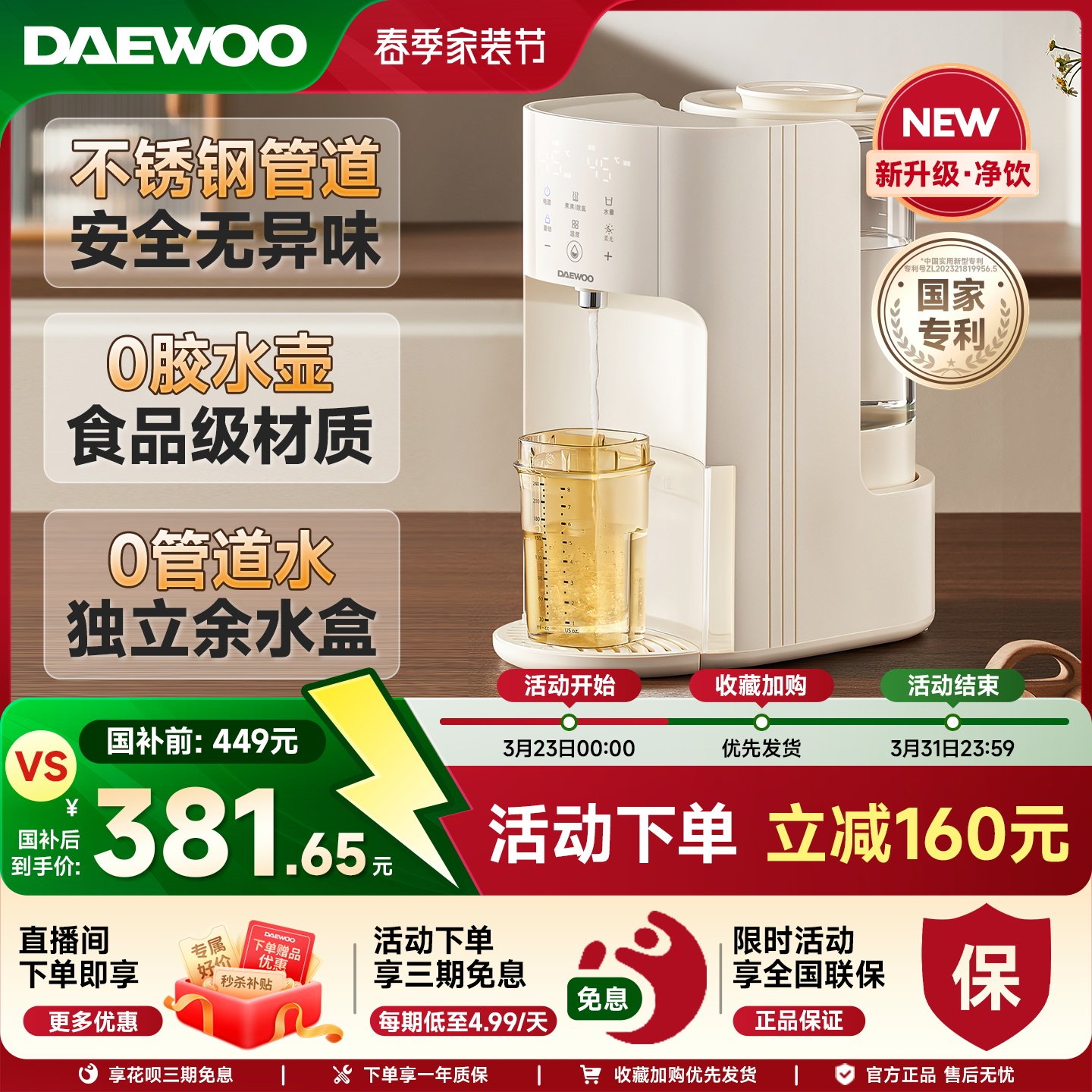 大宇恒温热水壶婴儿专用泡奶机自动智能定量出水家用调奶器饮水机