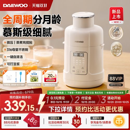 大宇宝宝蒸搅辅食一体机可打豆浆