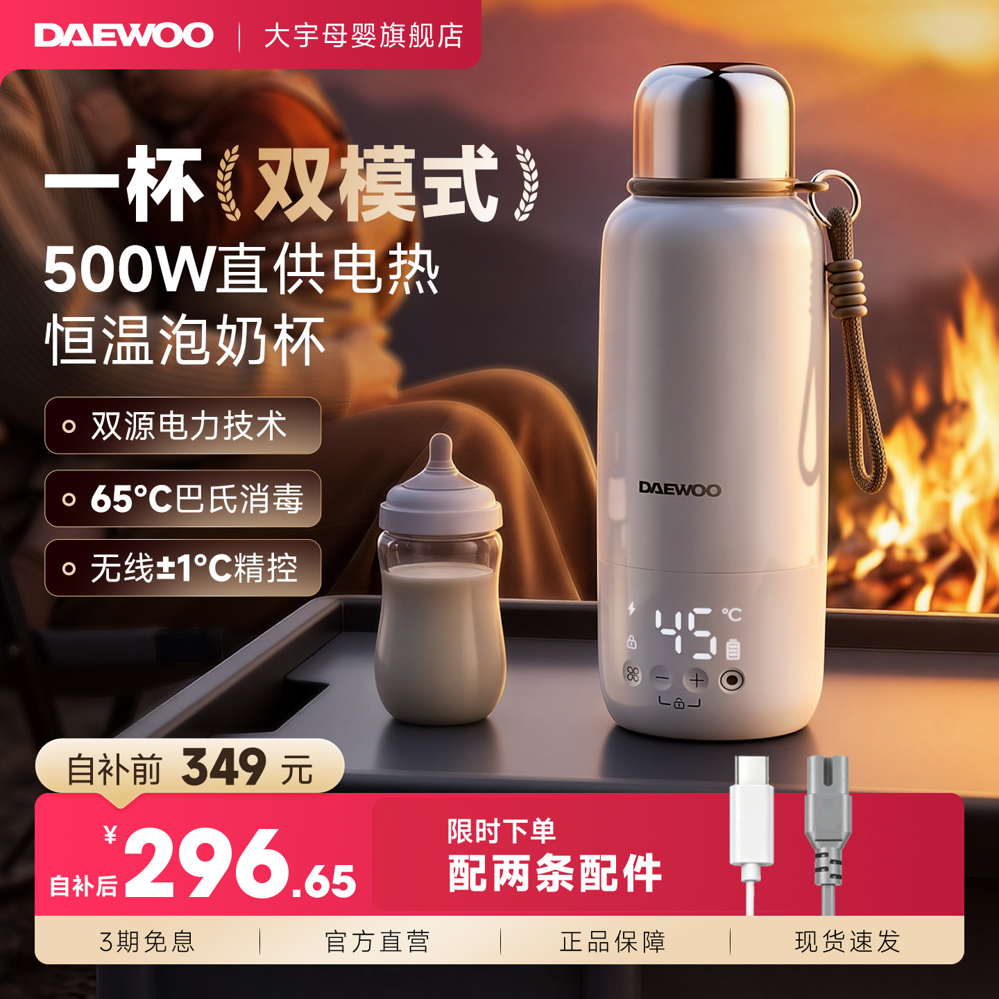 【双源电力】大宇便携式恒温杯