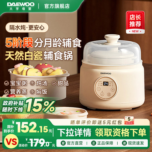 婴儿辅食熬米油天然陶瓷隔水炖