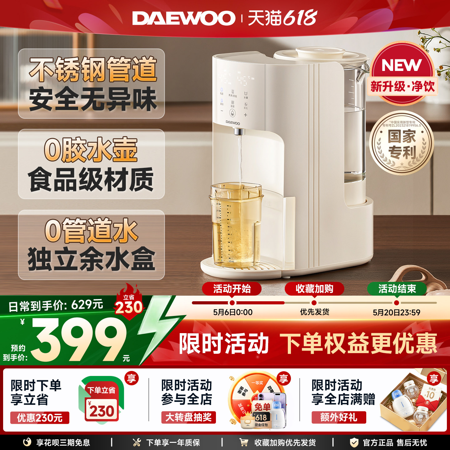 大宇恒温热水壶婴儿专用泡奶机自动智能定量出水家用调奶器饮水机