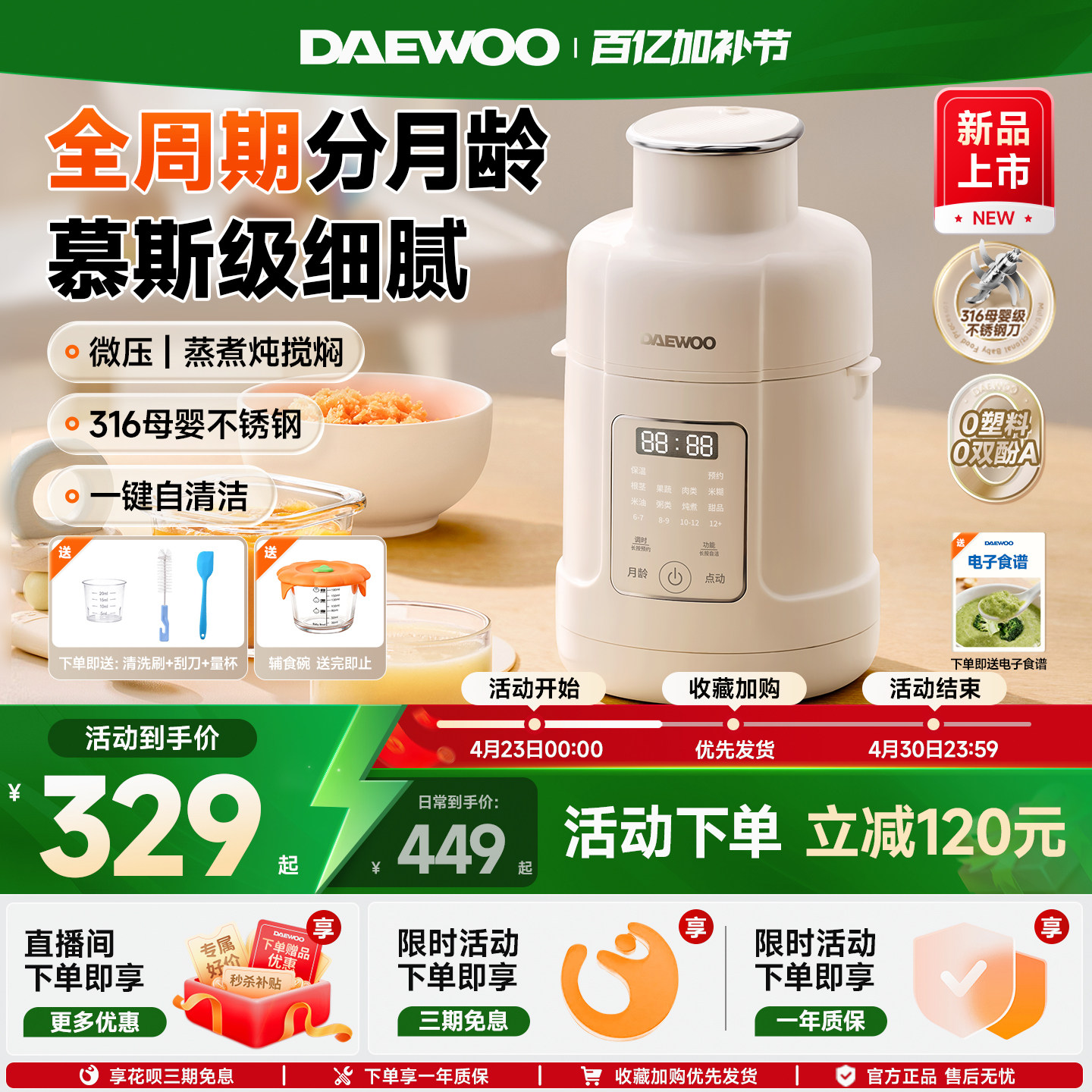 大宇全自动蒸搅一体辅食机婴儿宝宝多功能料理机米糊搅拌打泥工具