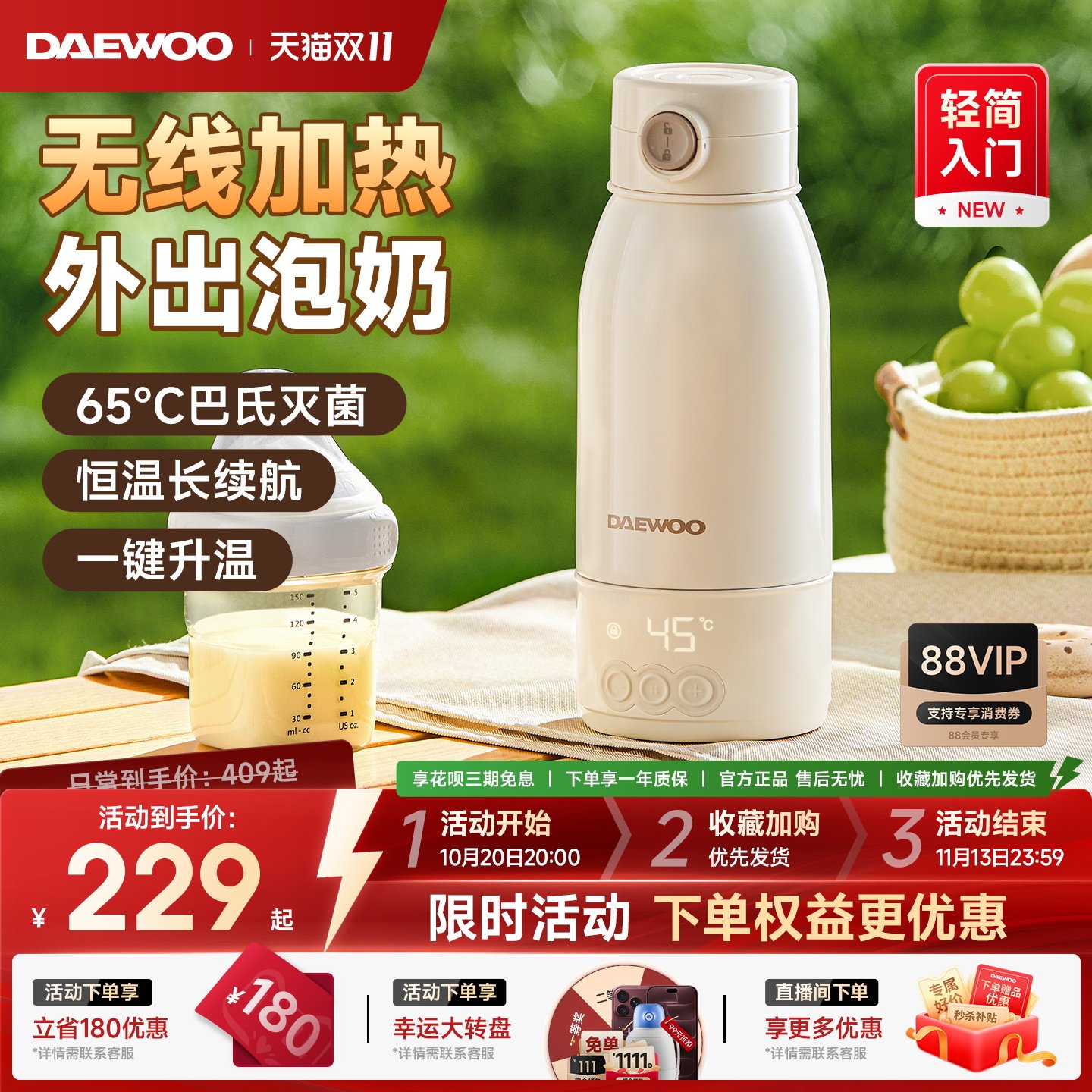 大宇恒温壶婴儿外出专用无线便携式恒温水杯保温调奶冲奶电热水壶