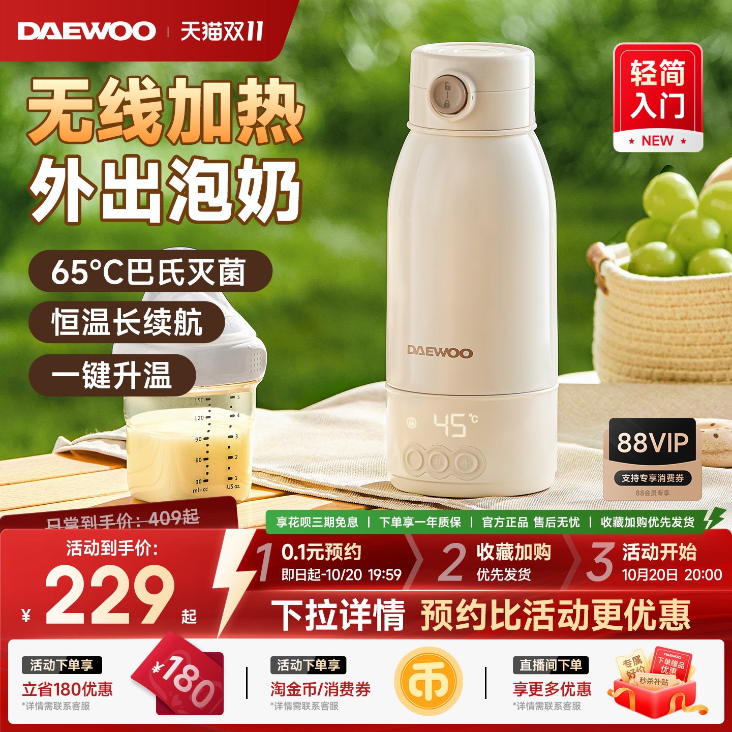 大宇恒温壶婴儿外出专用无线便携式恒温水杯保温调奶冲奶电热水壶