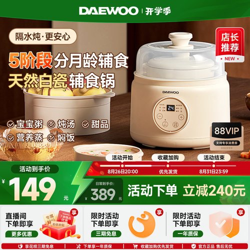 婴儿辅食熬米油天然陶瓷隔水炖