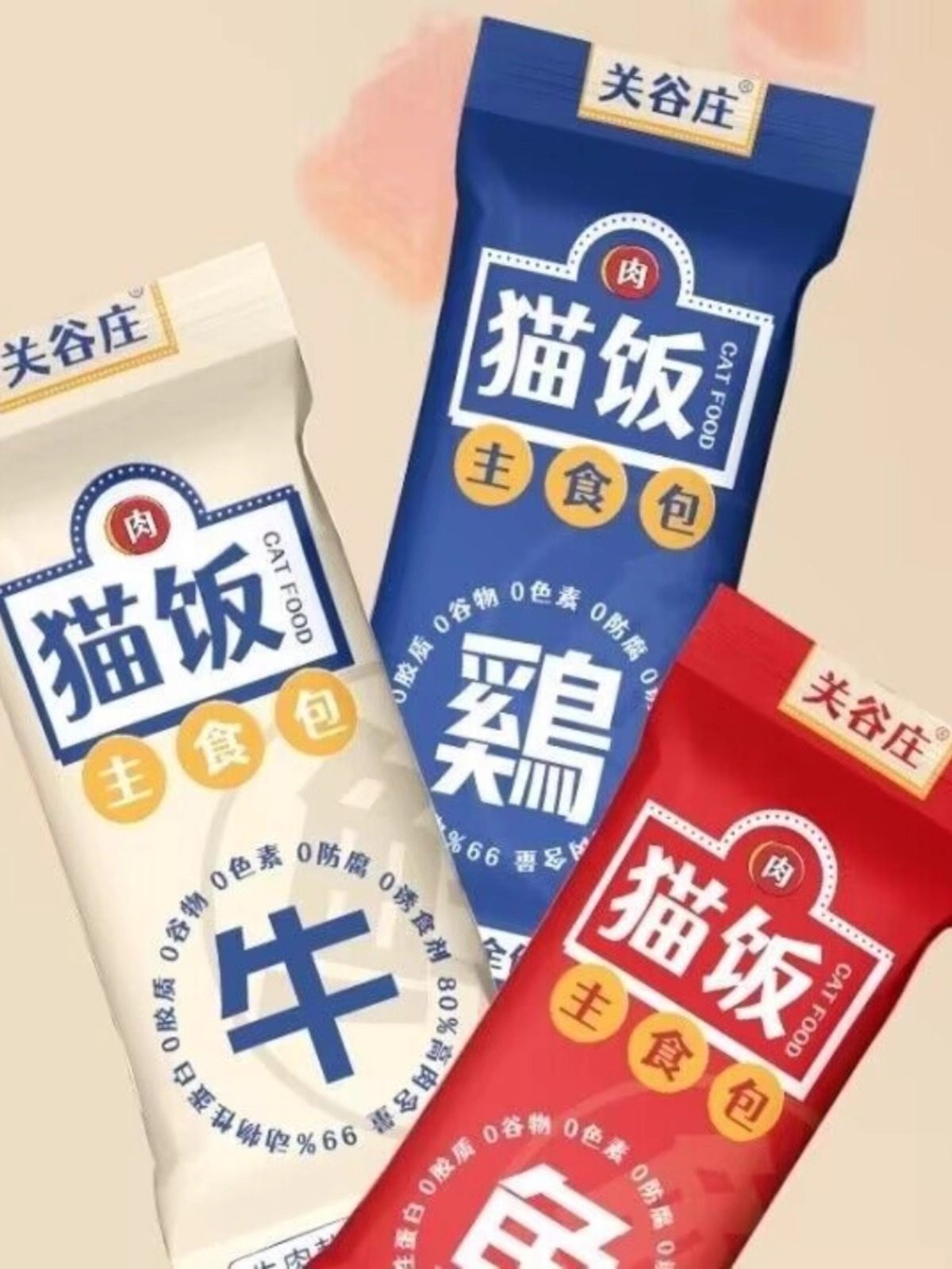 关谷庄猫饭猫咪主食包全价湿粮猫饭零食幼猫成猫猫条补水营养发腮,宠物/宠物食品及用品,猫零食湿粮包/餐盒,淘宝优惠券,粉丝福利购,淘宝优惠卷