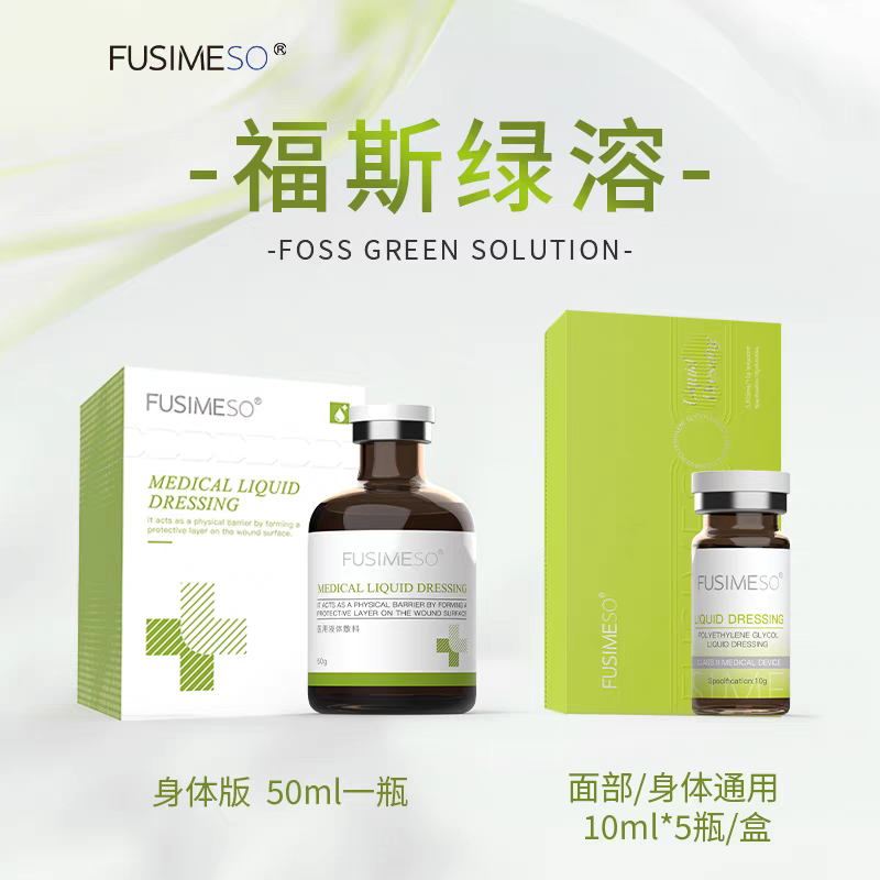 福斯绿溶韩国babyface绿溶红溶福斯6D轮廓精华液双下巴大腿小脸