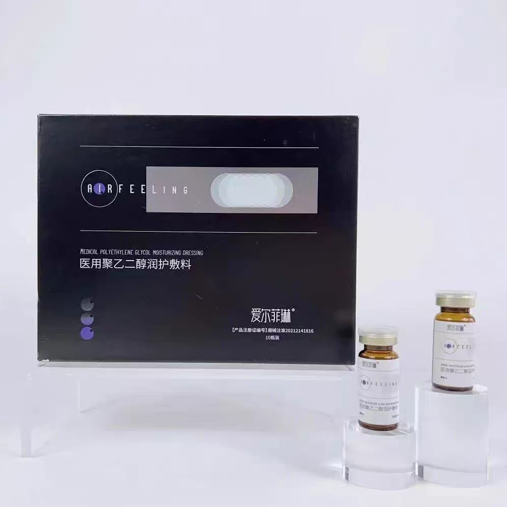 天猫旗舰店 爱尔菲琳溶脂 黑金 艾尔菲林溶脂只卖正品刮码