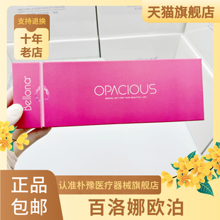 天猫旗舰店  Bellona百洛娜欧泊动能素MTS水光微针补水提亮肤色