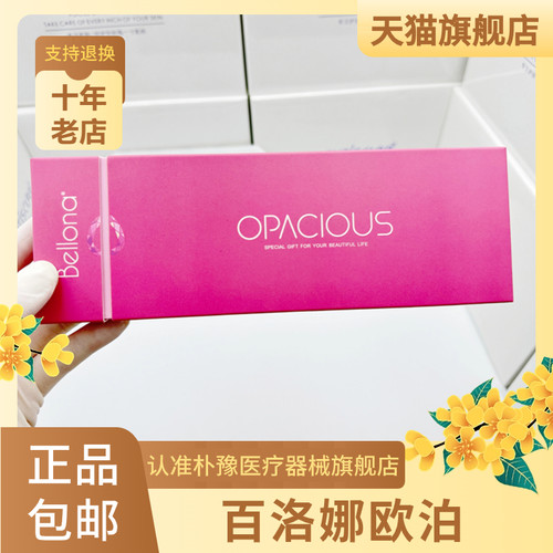 天猫旗舰店  Bellona百洛娜欧泊动能素MTS水光微针补水提亮肤色