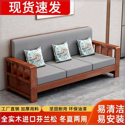 实木沙发组合新中式家用客厅小户型直排三人位简约经济型原木沙发
