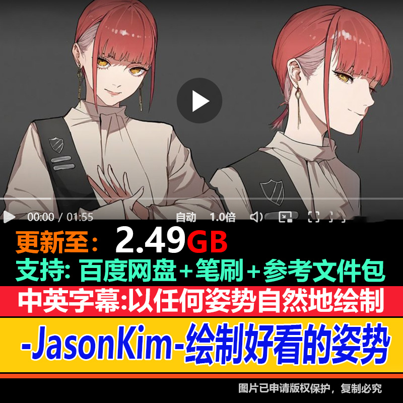 JasonKim 以任何姿势自然地绘制人体美学的人物插图素描速写视频 商务/设计服务 设计素材/源文件 原图主图