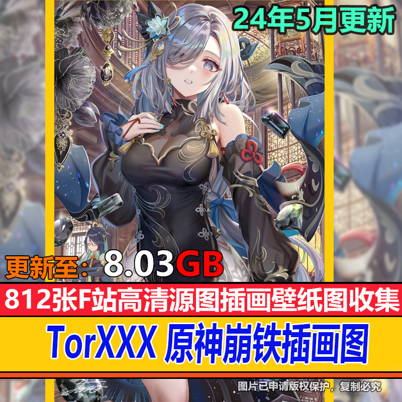 日本画师原神CG插画图片崩坏星穹铁道鼠标垫壁纸打印申鹤立绘素材