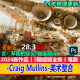 2024 Craig 美术PS笔刷素材 CM概念场景视频原画光影设计 Mullins