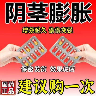 【玉仁】补肾强身胶囊0.3g*20粒/盒