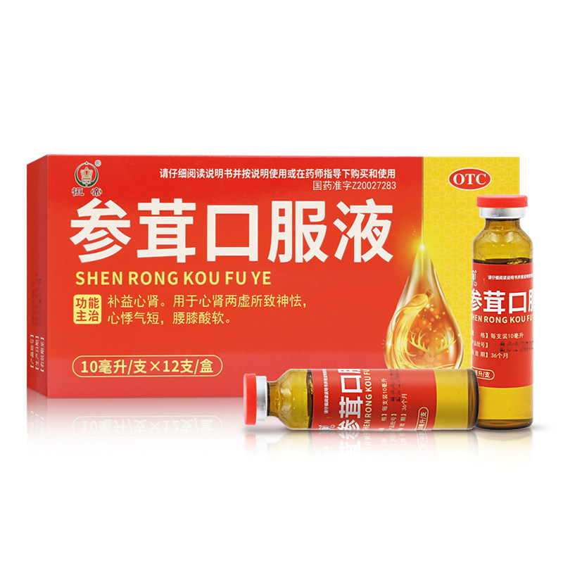 恒帝 参茸口服液10ml_12支 补益心肾心悸气短腰膝酸软